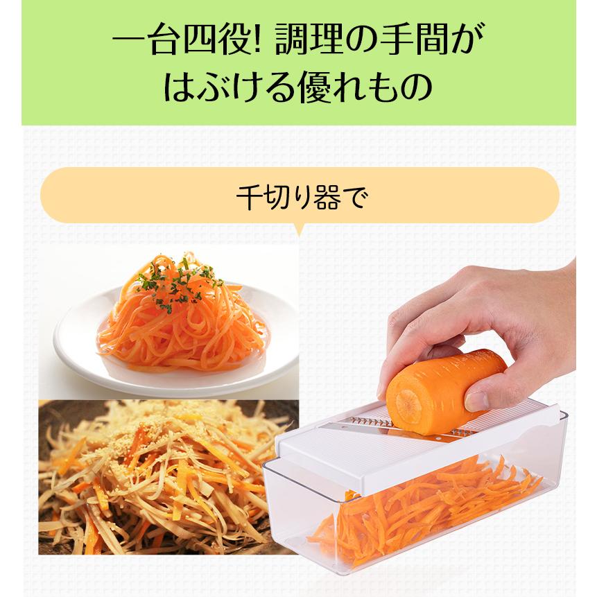貝印 スライサー セット 両刃スライサー 千切り ツマ切り おろし