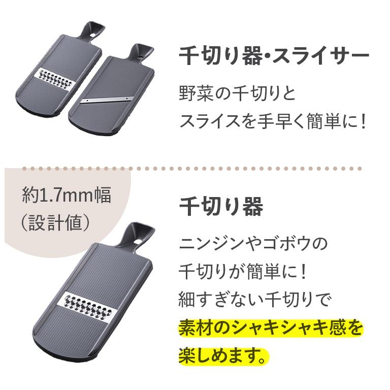 貝印 コンパクト調理器セット( 両刃スライサー , 千切り おろし 貝印 コンパクト調理器セット( 両刃スライサー , 千切り おろし