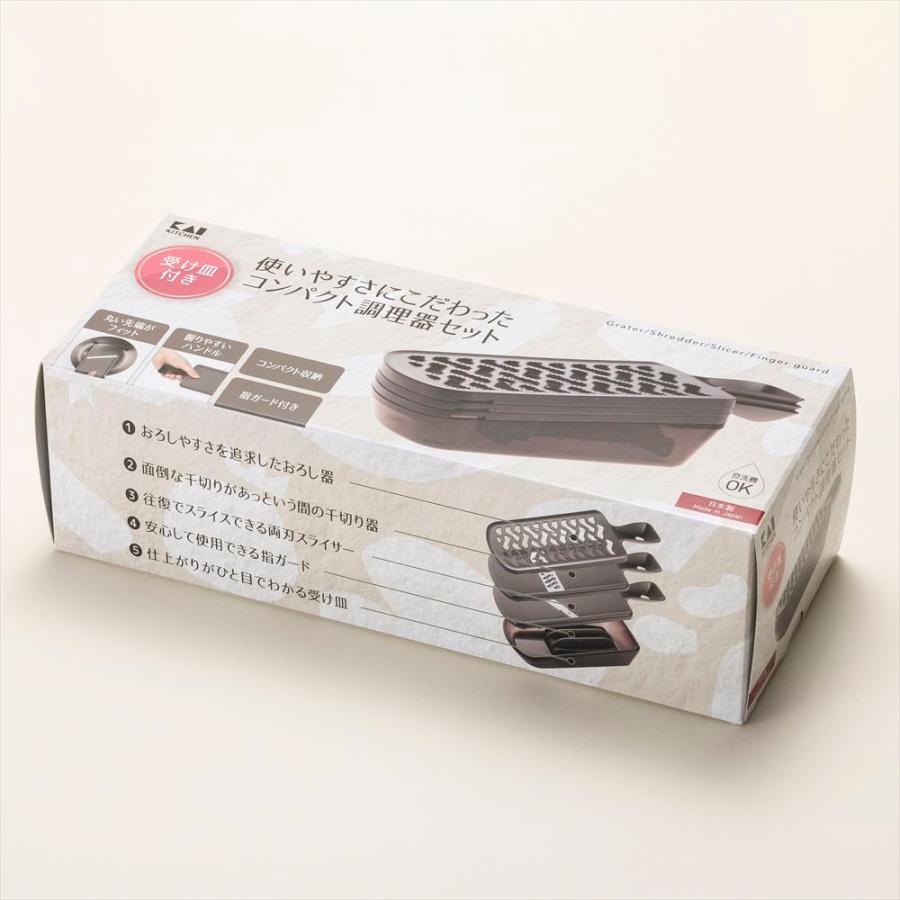 貝印 コンパクト調理器セット（ 両刃スライサー , 千切り おろし 指