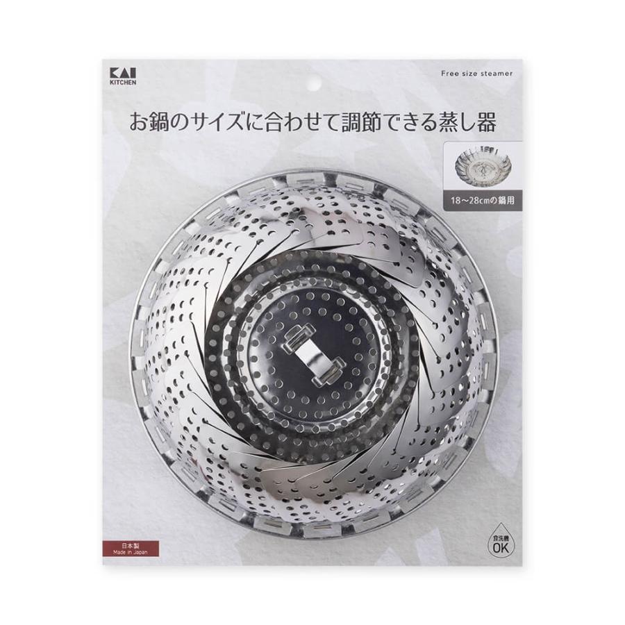 貝印 蒸し器 ステンレス 大型フリーサイズ蒸し器 18〜28cm用 貝印 蒸し器 ステンレス 大型フリーサイズ蒸し器 18〜28cm用