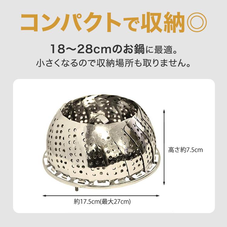 貝印 蒸し器 ステンレス 大型フリーサイズ蒸し器 18〜28cm用