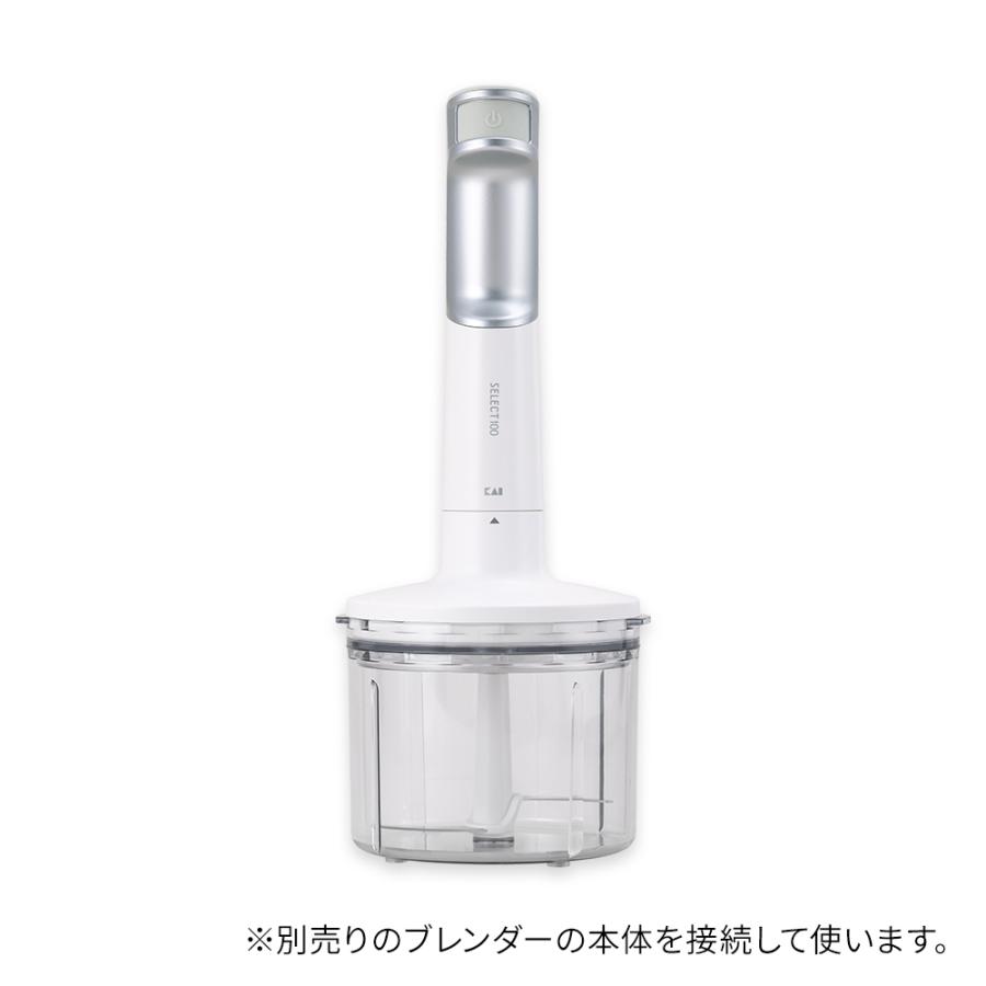 SELECT100 コードレスブレンダー専用 チョッパー 貝印 : 貝印公式