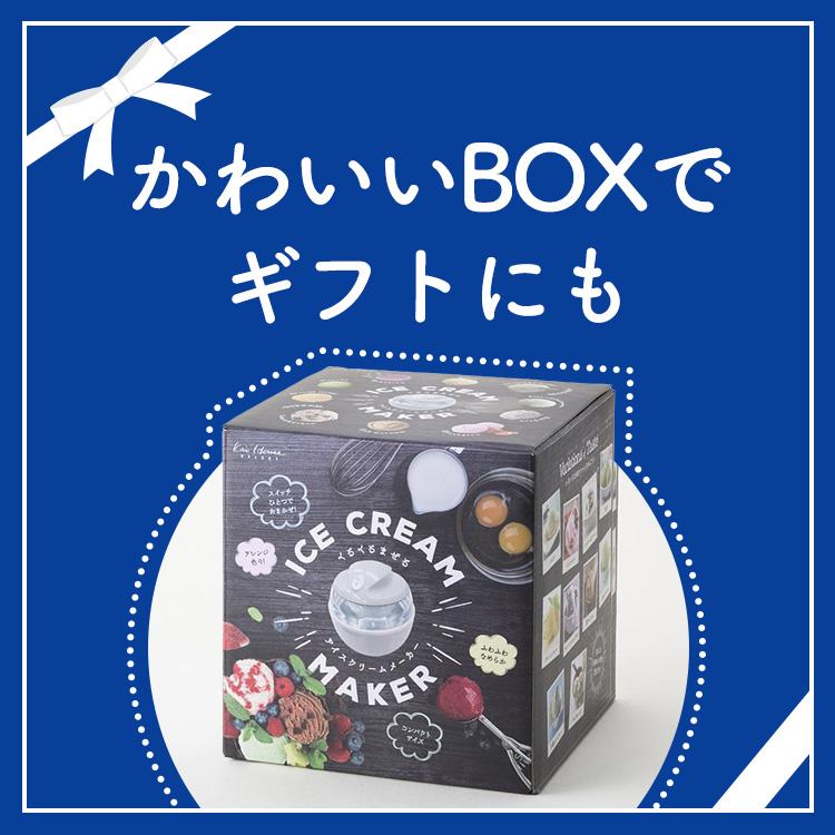 貝印 アイスクリームメーカー 家庭用 アイス アイスクリーム kai