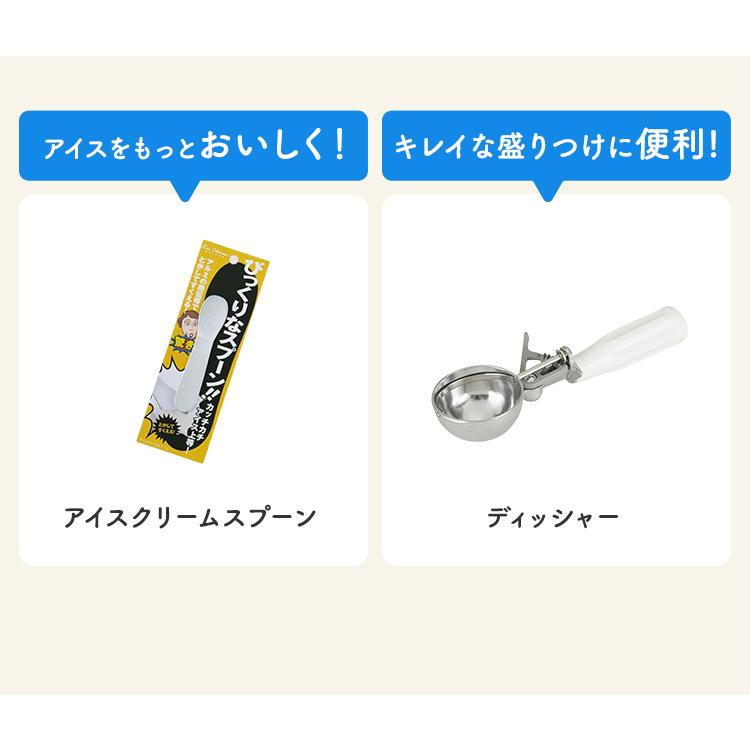貝印 TVで紹介！アイスクリームメーカー アイス kai キッチン用品