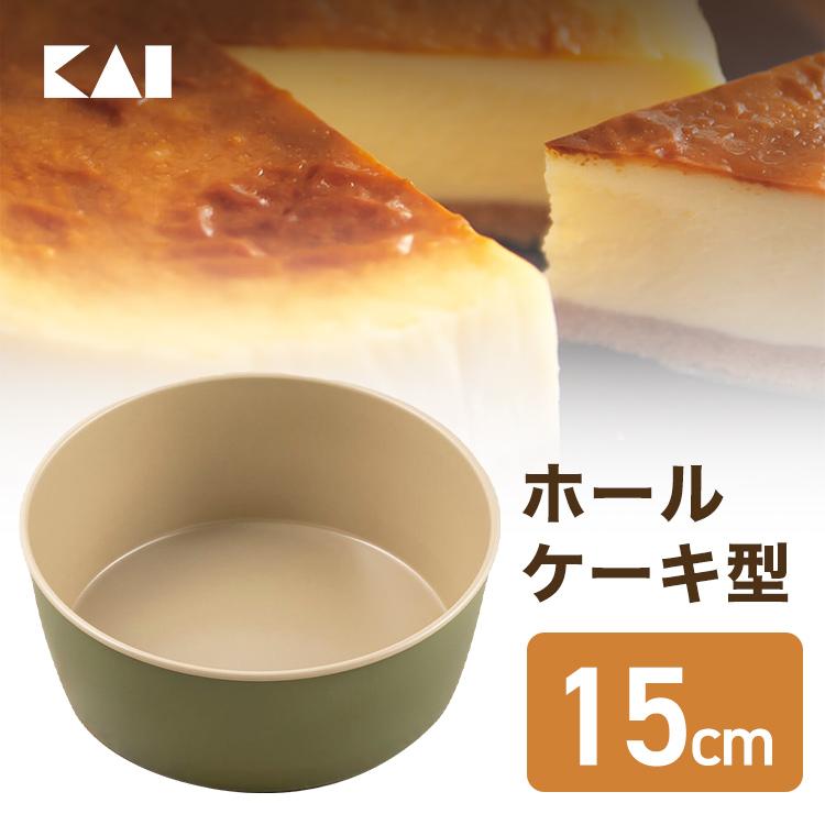 送料無料 貝印 B-nat ホールケーキ型 15cm 5号サイズ （約4-6人分