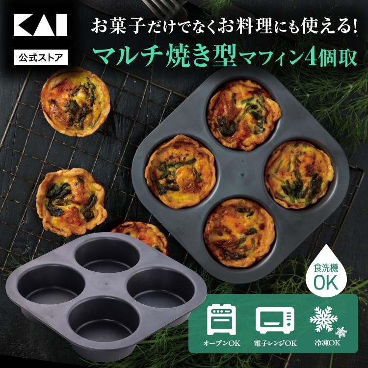 Bakish マルチ焼型マフィン（4個取） 貝印 LCP樹脂 : 貝印公式