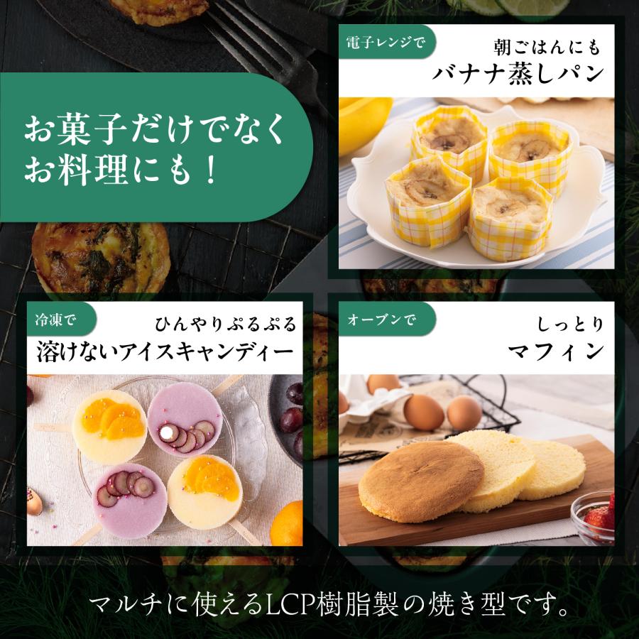 Bakish マルチ焼型マフィン（4個取） 貝印 LCP樹脂 : 貝印公式