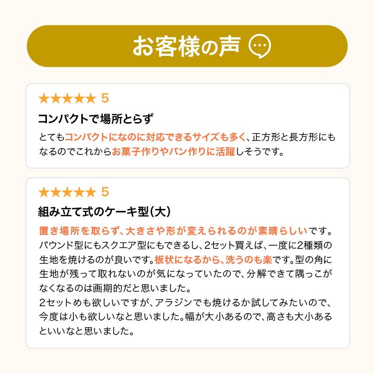 貝印 大きさを変えられるケーキ型 大 | ケーキ 型 サイズ 自由