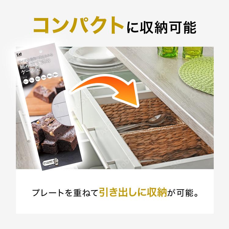 貝印 大きさを変えられるケーキ型 大 | ケーキ 型 サイズ 自由