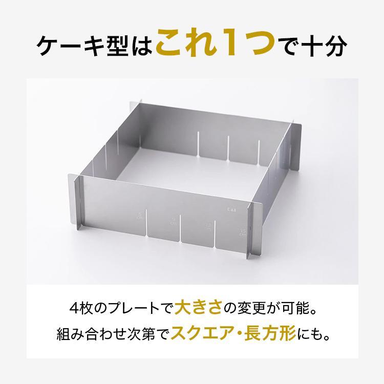 貝印 大きさを変えられるケーキ型 小 | ケーキ 型 サイズ 自由