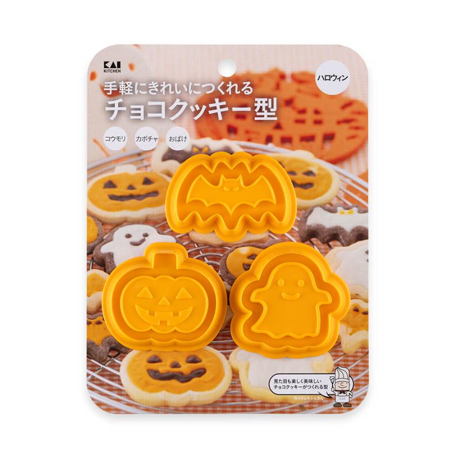 チョコクッキー型 ハロウィン 貝印 DL7252
