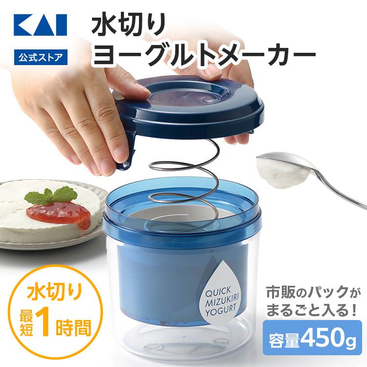 グリークヨーグルト クイック 貝印 水切り ヨーグルト 日本製 大容量 の商品画像