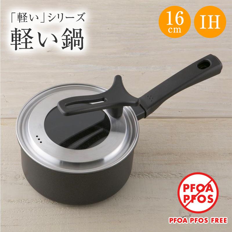 片手鍋 16cm IH 貝印 鍋 軽い ふた ガス アルミ 料理  煮込み 耐摩耗性 こげない の商品画像