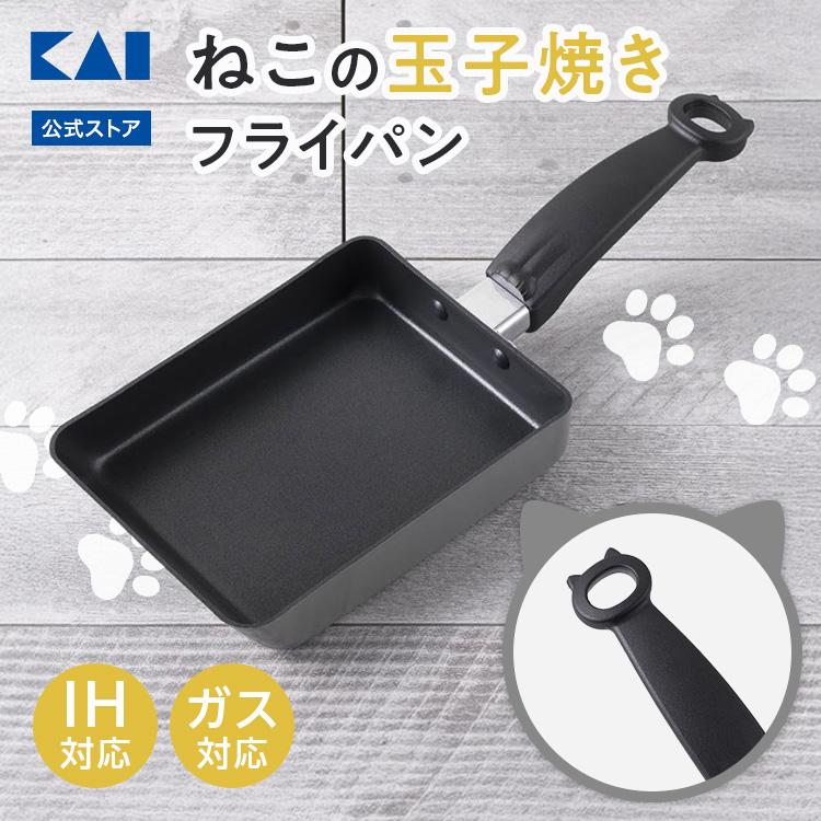 Nyammy ( ニャミー ) 卵焼き器 卵焼き フライパン たまご焼き器 34.5/13.5/5.5cm IH対応 貝印 ねこ 猫 かわいい 可愛い 動物 ネコ cat 猫グッズ フッ素樹脂加工
