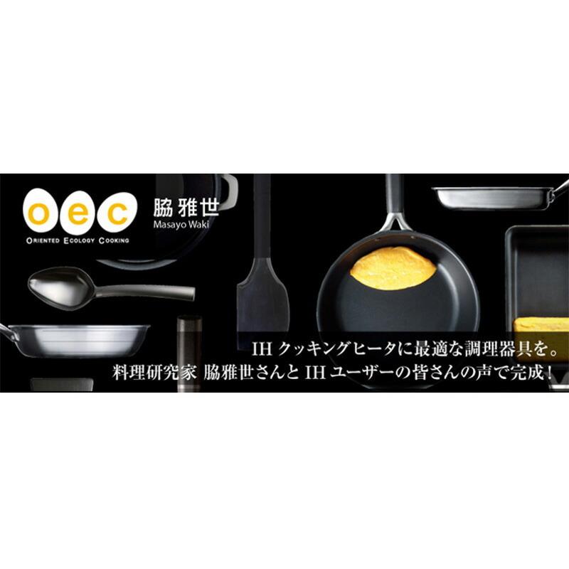 貝印 o.e.c. ミニ フライパン 15cm IH ガス オーブン スキレット オー