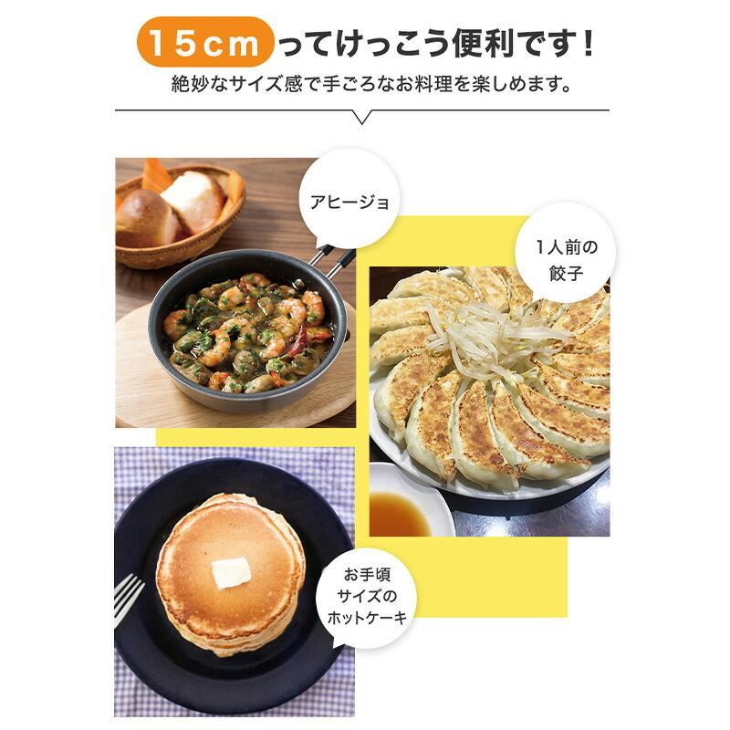 フライパン 15cm 鉄 鉄製 IH ガス 対応 人気 おすすめ 手入れ 送料無料 鉄製フライパン 貝印 o.e.c. 贈り物 父の日｜kai-online｜05