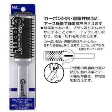 貝印 Groom メンズヘアケアブラシlプレゼント 実用的 貝印公式オンラインストア 通販 Paypayモール