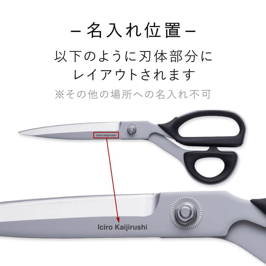名入れ対応】 貝印 裁ちばさみ ラシャ鋏 7280 280mm 布切りハサミ 裁縫
