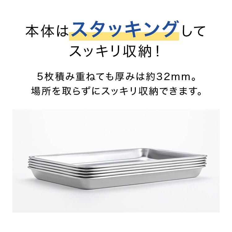 貝印 ステンレス キッチンバット (中) 5枚セット( 215 × 150mm 貝印 ステンレス キッチンバット (中) 5枚セット( 215 × 150mm