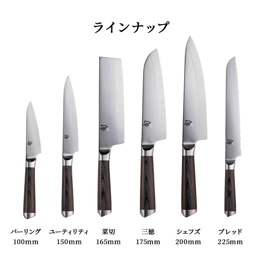 旬 Kagerou 三徳 175mm | 貝印 陽炎 包丁 三徳包丁 料理 調理 野菜 肉