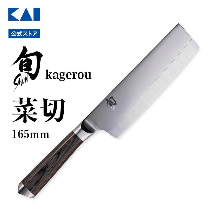 旬 Kagerou 菜切 165mm | 貝印 陽炎 包丁 菜切り包丁 菜切り 野菜 菜切