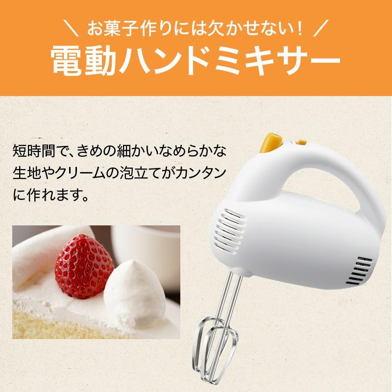 ハンドミキサー 安い セット 5点 電動 泡立て器 ヘラ ケーキ型 クッキー型 口金 貝印 お菓子作り 母の日｜kai-online｜02