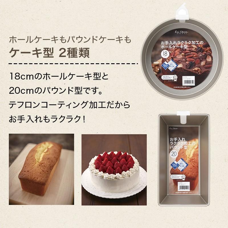 ハンドミキサー セット 5点 電動 泡立て器 ヘラ ケーキ型 クッキー型 口金 貝印 お菓子作り | 貝印 | 06