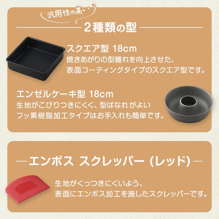 貝印 ちぎりパン パン作り 道具 セット パン型 スクエア型 エンゼル