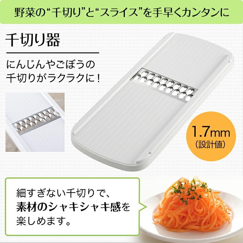 貝印 スライサー 千切り コンパクト調理器セット と 真空ポンプ＆保存