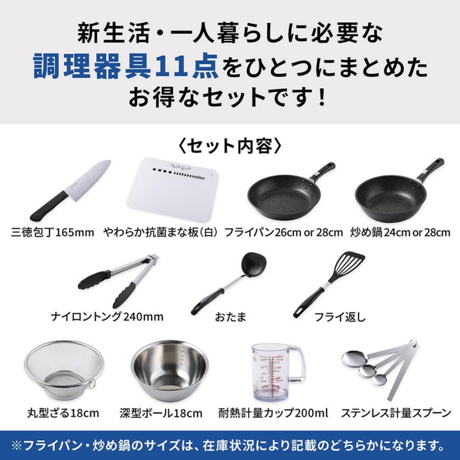 貝印 料理 道具 11点 セット 調理 器具 鍋 フライパン 包丁 まな板