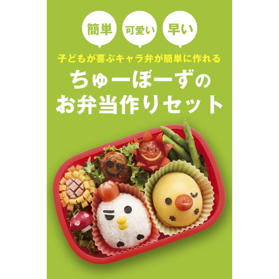 貝印 ちゅーぼーず お弁当 セット ハサミ ピンセット 海苔パンチ 飾り切りナイフ デコ弁 グッズ お弁当応援 ギフト プレゼント 贈り物 貝印公式オンラインストア 通販 Paypayモール