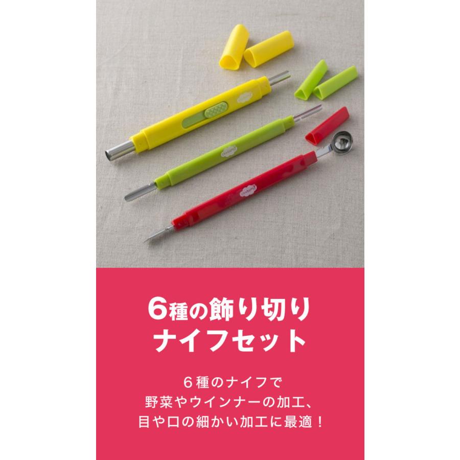 貝印 ちゅーぼーず お弁当 セット ハサミ ピンセット 海苔パンチ 飾り切りナイフ デコ弁 グッズ お弁当応援 ギフト プレゼント 贈り物 母の日 早割｜kai-online｜06