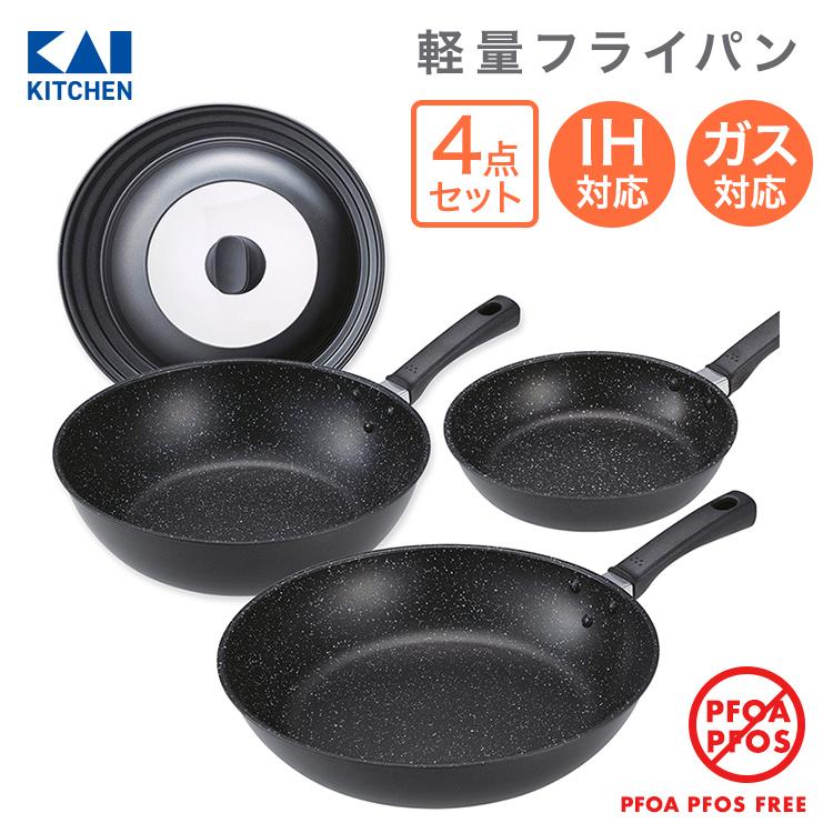 フライパンカバー付き！軽いフライパン20・30cm&炒め鍋28cmセット(IH対応) 4点セット　貝印 ギフト プレゼント 贈り物 の商品画像