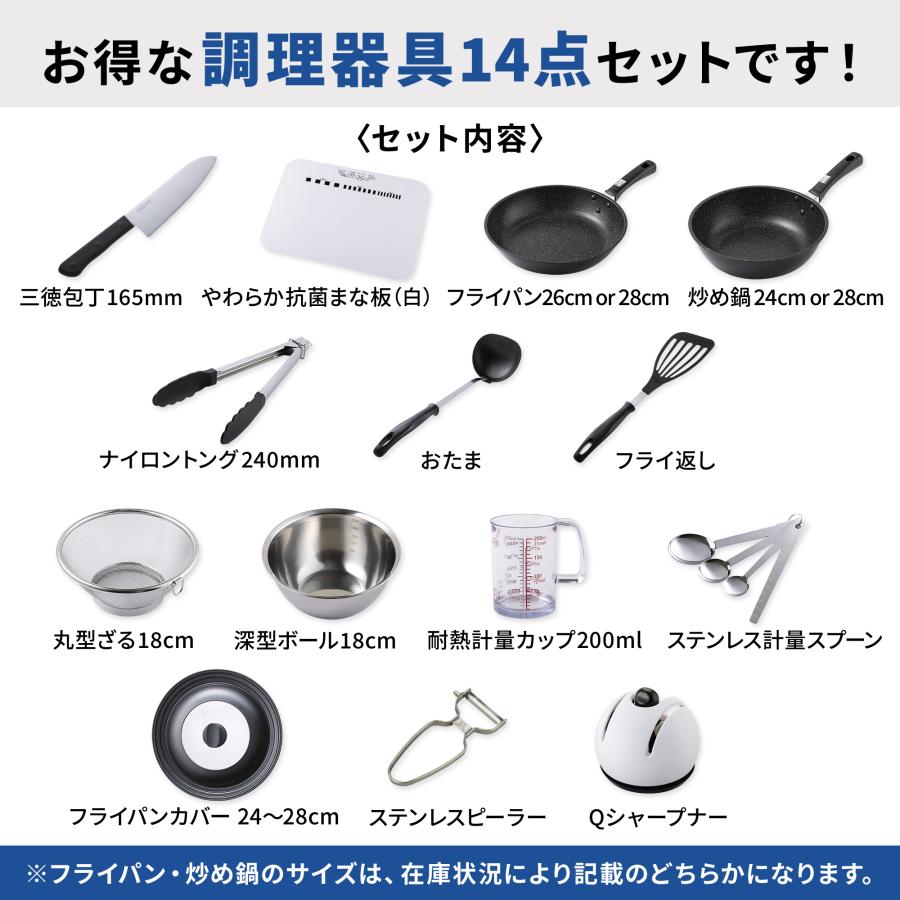 料理道具 セット 14点 貝印 包丁 まな板 フライパン 炒め鍋 ナイロン