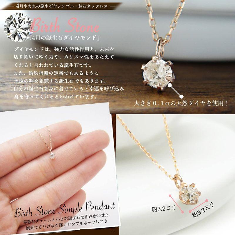 定価安い ミワホウセキ miwahouseki 4月 誕生石 ダイヤモンド 0.1カラット ピンク ゴールド 一粒 ネックレス PG0682DIA