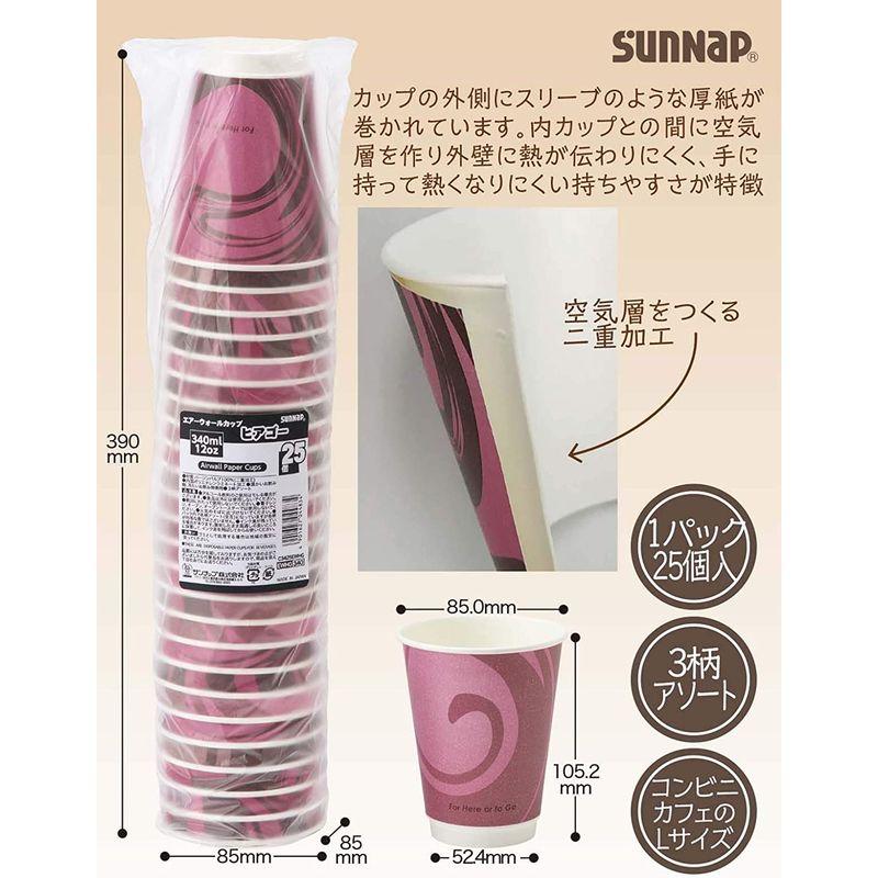 独特の素材サンナップ 紙コップ テイクアウトに紙コップ (ピンク, ヒアゴー 12オンス) 日本製 340ml 断熱 エアーウォールカップ  食器、グラス、カトラリー