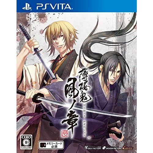 70 Offアウトレット 薄桜鬼 真改 風ノ章 Ps Vita Discoversvg Com