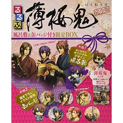 るるぶ薄桜鬼 完全版 風呂敷 缶バッチ付き限定box Kai Wind 通販 Yahoo ショッピング