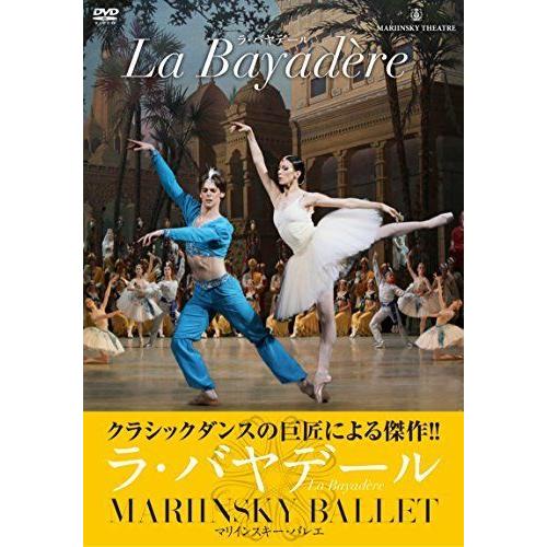 マリインスキー・バレエ ラ・バヤデール LA BAYADERE DVD