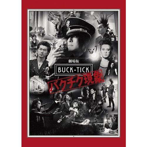 劇場版BUCK-TICK ~バクチク現象~ DVD