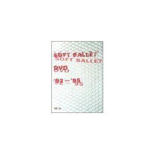 SOFT BALLET DVD ’92~’95