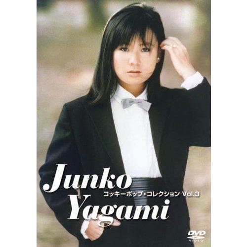 コッキーポップ・コレクション Vol.3 DVD