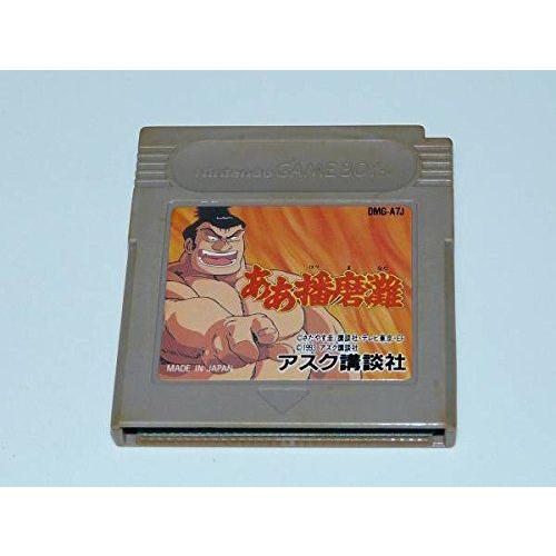 ああ播磨灘 買取り実績