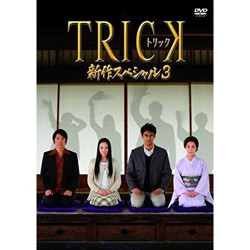 Dvd Cdケース トリック新作スペシャル3 本編dvd 特典dvd2枚組