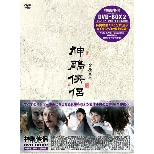 【サイズ交換ＯＫ】 神ちょう侠侶(しんちょうきょうりょ) DVD-BOX2 BD、DVD、CDケース