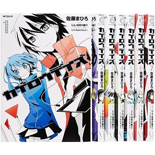 カゲロウデイズ Kadokawa コミック 1 7巻セット Mfコミックス ジーンシリーズ Kai Wind 通販 Yahoo ショッピング