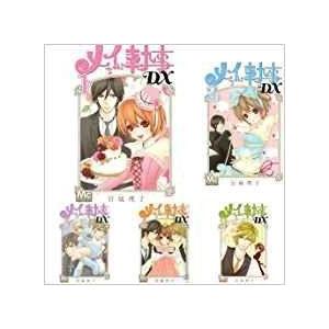 返品送料無料 メイちゃんの執事dx マーガレットコミックス 1 11巻セット コミック 少女 中高生 一般 Essegtogo Com