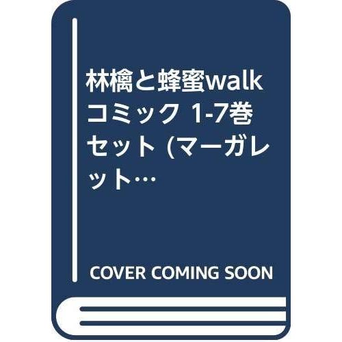 超可爱林檎と蜂蜜walk コミック 1 7巻セット マーガレットコミックス 少女 中高生 一般 Moneystore Be