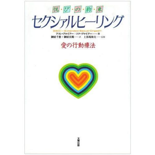 セクシァルヒーリング?愛の行動療法 : 20210902155358-00499 : KAI