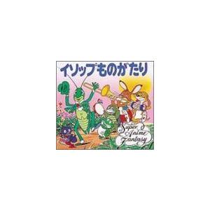 即出荷 ティーンズ ファンタジー文庫 イソップものがたり スーパー アニメファンタジー Www Threeriversofs Com